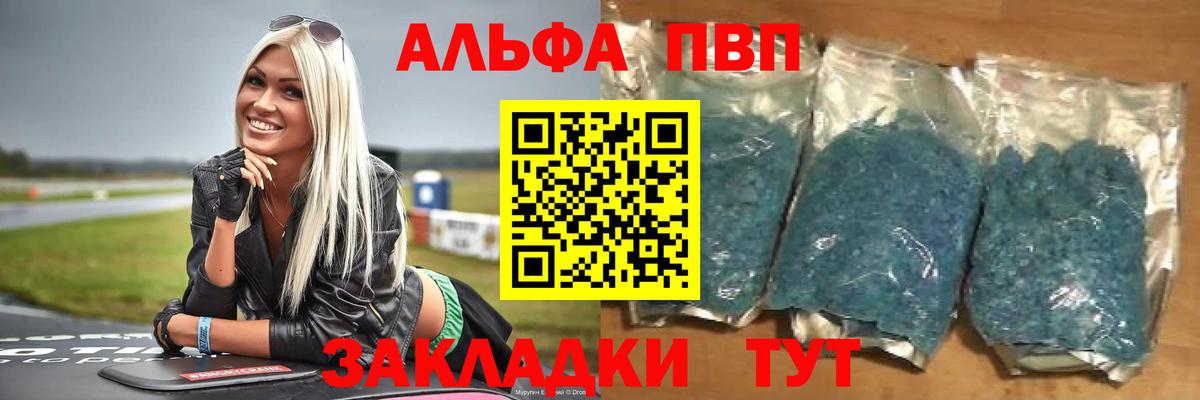 А ПВП Crystall Видное