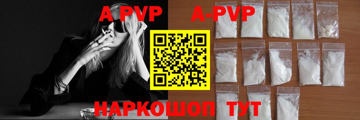 Альфа ПВП  Alpha PVP VHQ  Вход с VPN  Alpha PVP крисы CK  Видное 