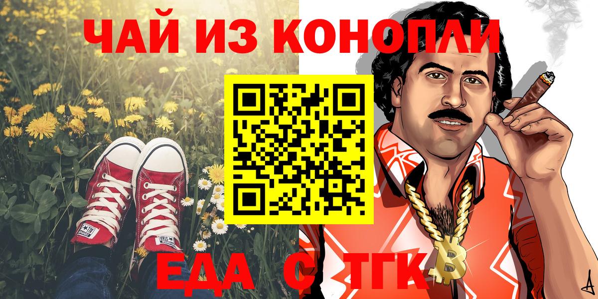 Видное  Cannafood марихуана  Вход с VPN 