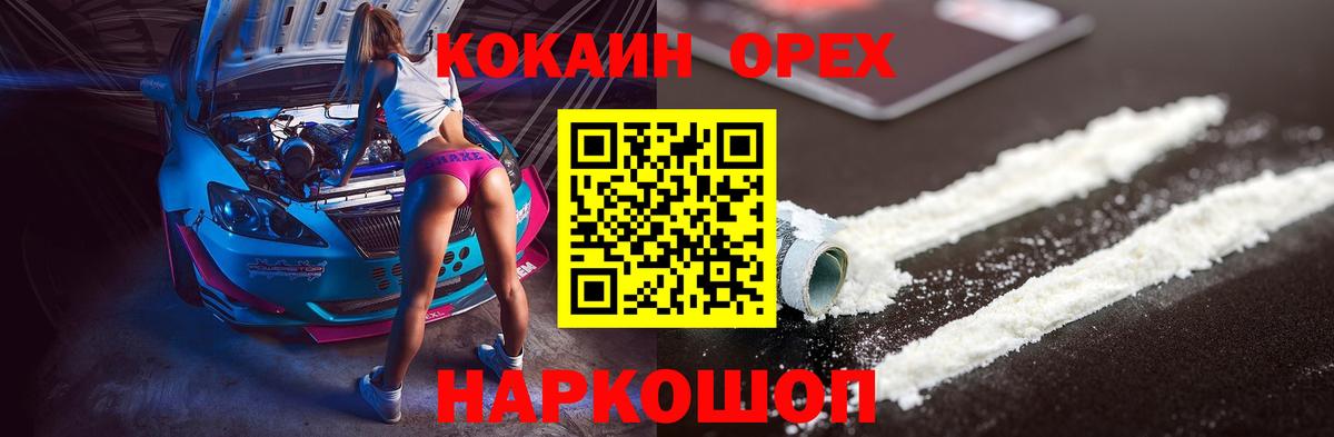 COCAIN Перу  Видное 