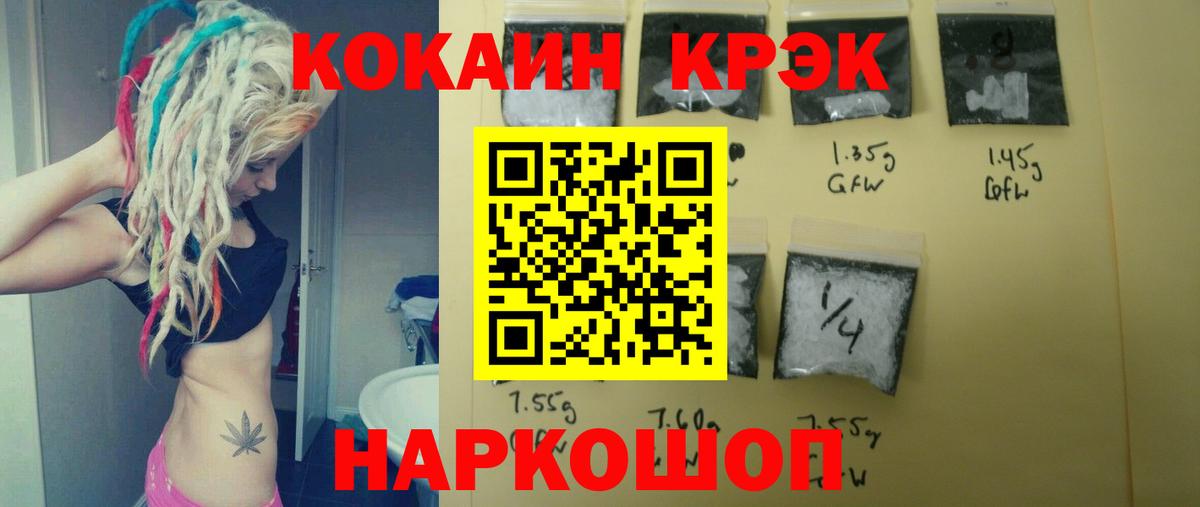 Кокаин 99%  КОКАИН Fish Scale  Видное  Вход с VPN 