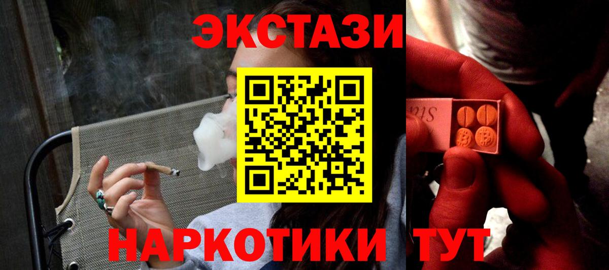 ЭКСТАЗИ DUBAI  Вход с VPN  Экстази  Экстази 280 MDMA  Видное 