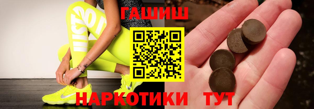 Гашиш Ice-O-Lator  ГАШ  Видное 