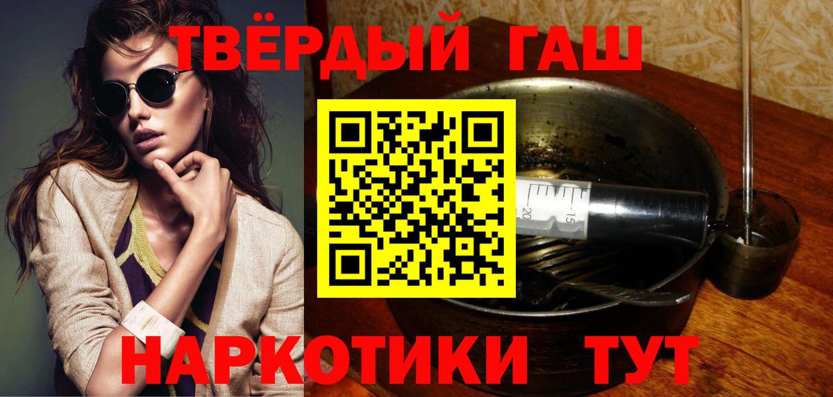 Гашиш Premium Видное
