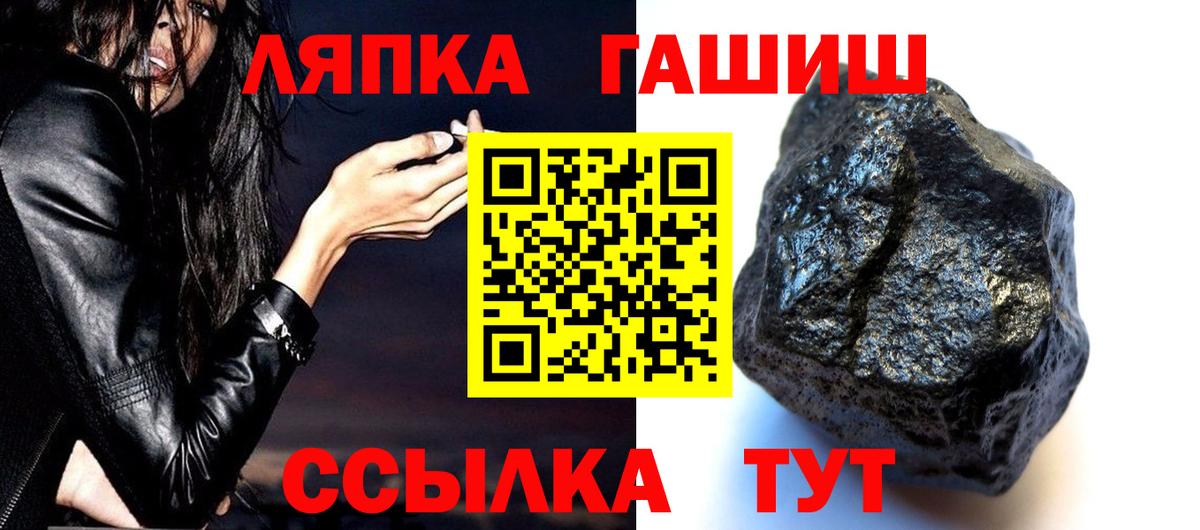 Гашиш ice o lator Видное