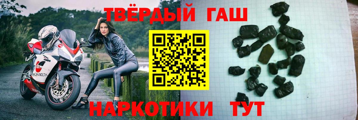 Гашиш гашик  Вход с VPN  ГАШ hashish  Видное 