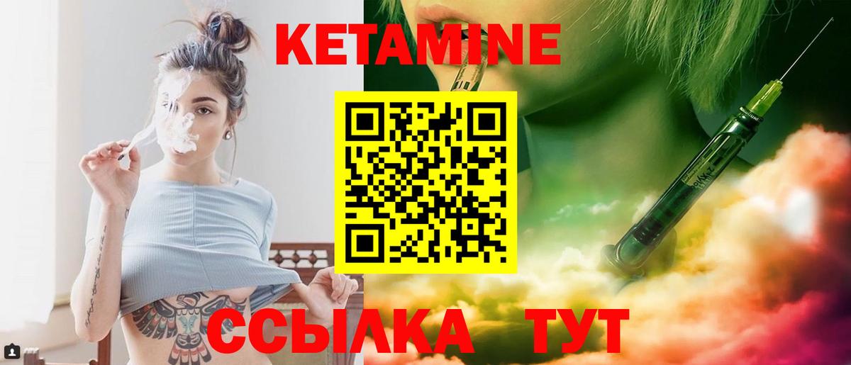 Кетамин ketamine Видное