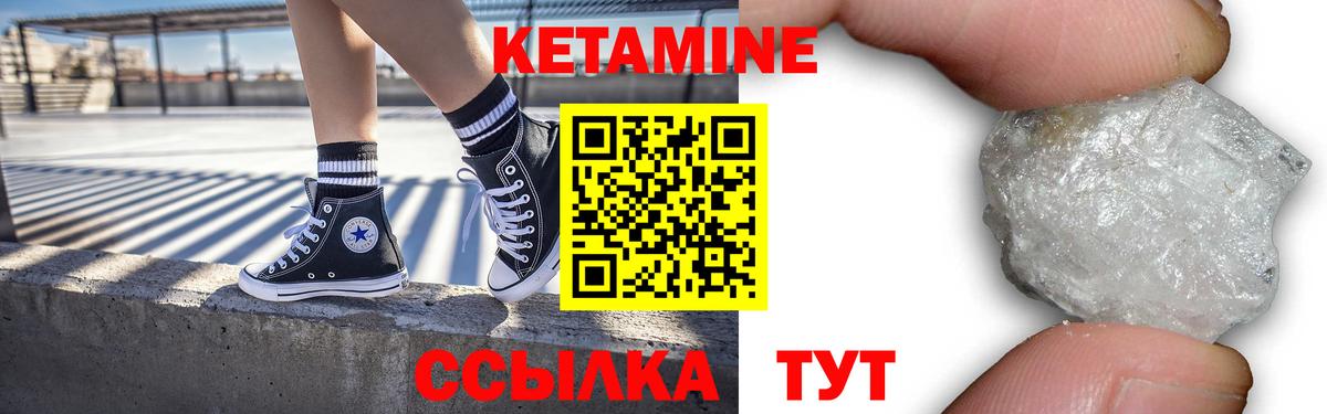 Кетамин ketamine  blacksprut ССЫЛКА  Видное 