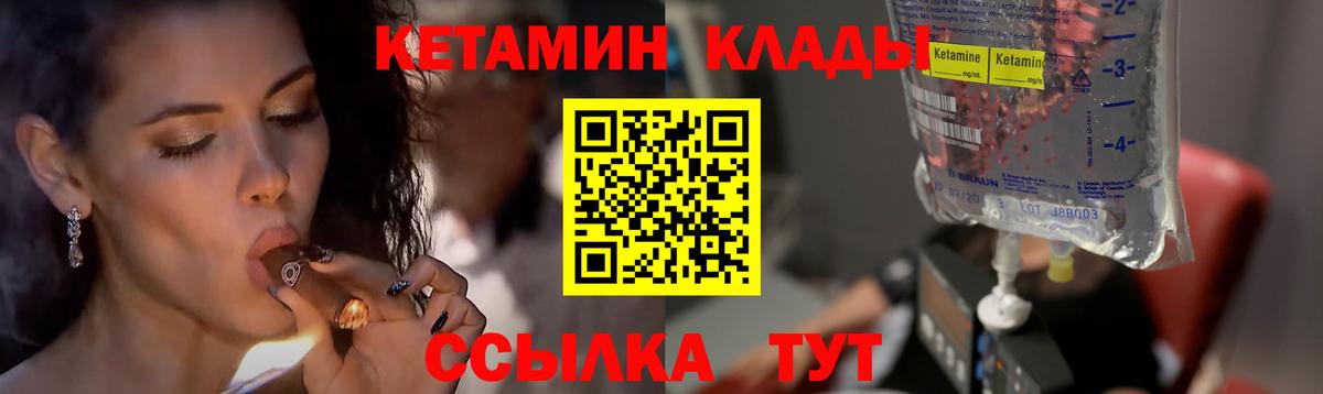 omg зеркало  КЕТАМИН VHQ  даркнет формула  КЕТАМИН VHQ  Видное  Вход с VPN 