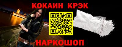 кокаин Наро-Фоминск
