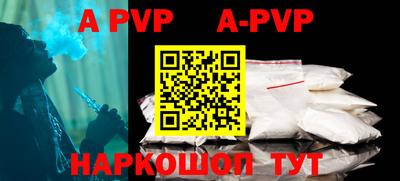 ALPHA-PVP Апшеронск
