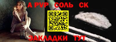 ALPHA-PVP Апшеронск