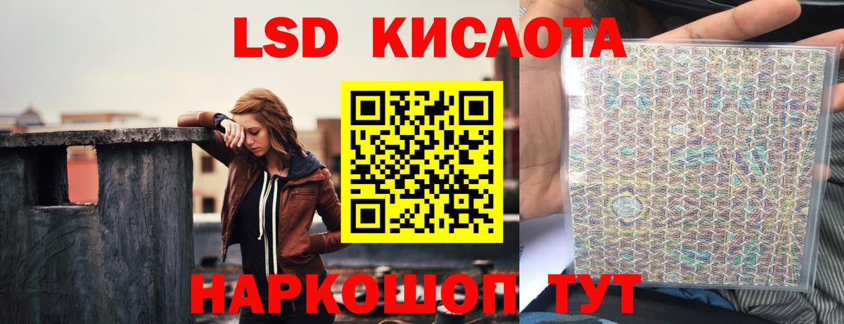 Видное  Лсд 25 экстази кислота  Вход с VPN 