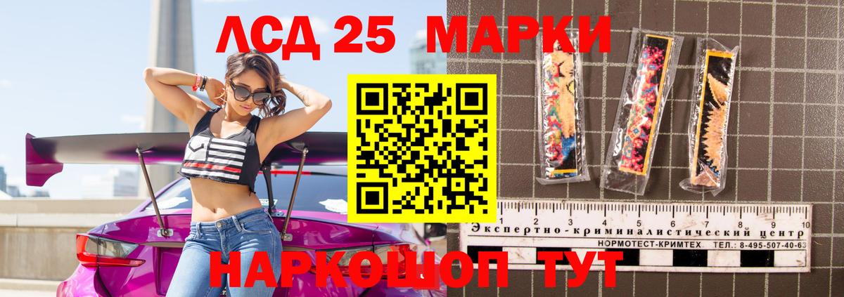 Лсд 25 экстази ecstasy  Видное 