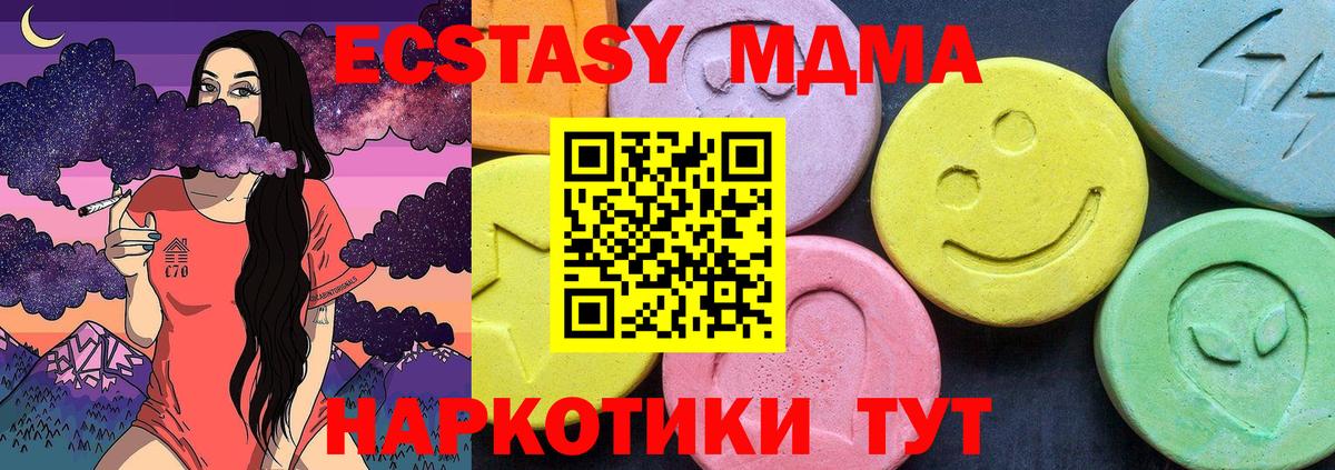 МДМА молли  MDMA  Видное  МДМА молли 