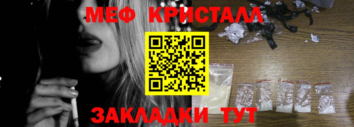 МЯУ-МЯУ VHQ  Вход с VPN  Видное  Меф 4 MMC 