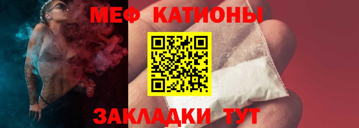 Мефедрон  Видное