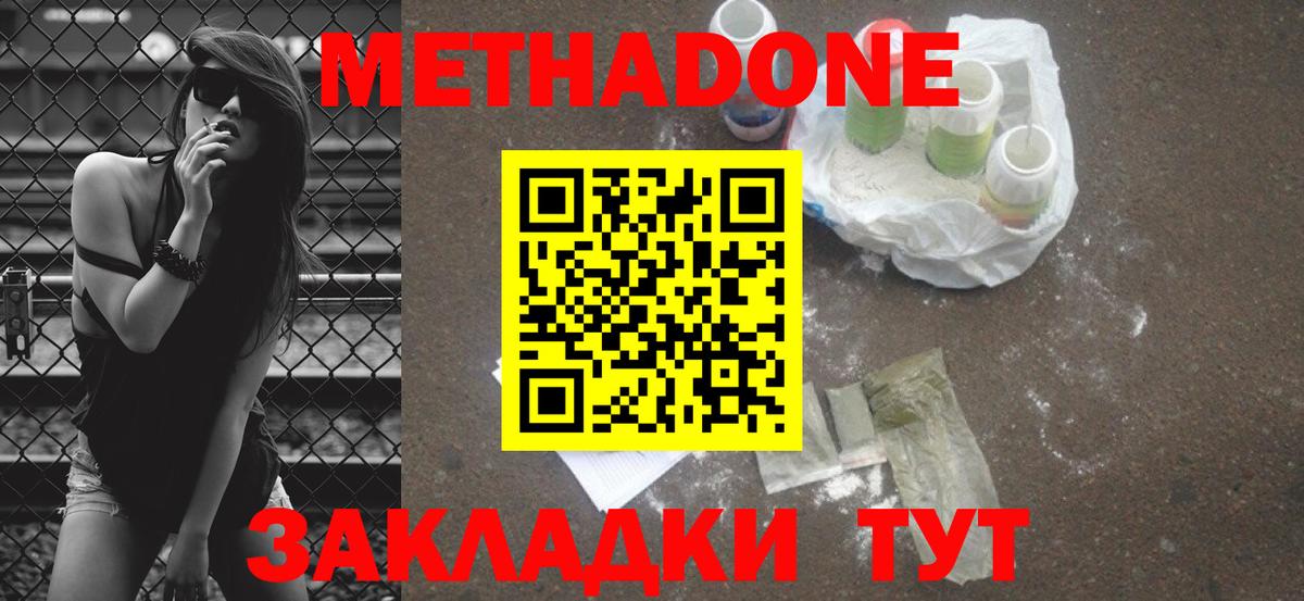 Видное  Метадон белоснежный  ОМГ ОМГ ONION  Вход с VPN 