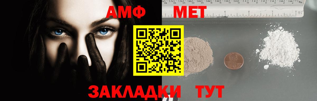 Первитин мет Видное