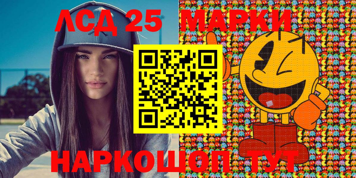 Марки 25I-NBOMe 1500мкг  Марки 25I-NBOMe 1500мкг  Видное 