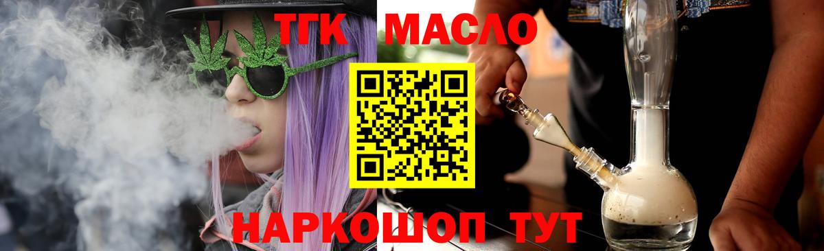 ТГК Wax Видное