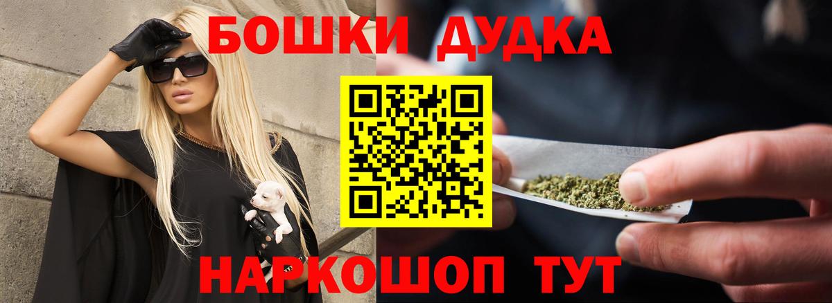 МАРИХУАНА Bruce Banner Видное