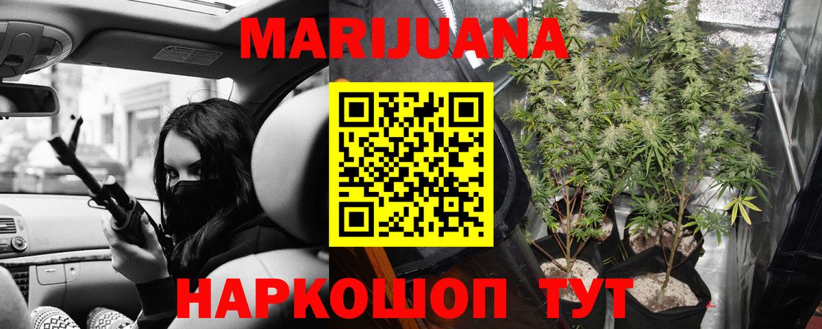 Конопля Amnesia  Бошки марихуана гибрид  Шишки марихуана гибрид  МАРИХУАНА THC 21%  Вход с VPN  Видное 